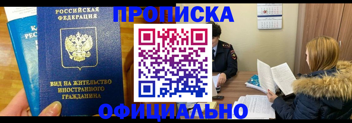 временная регистрация собственник в Белоярске