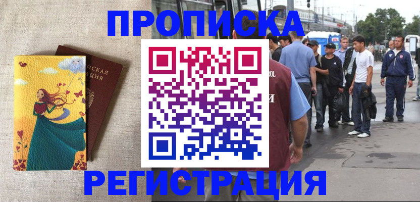 регистрация для дет. сада в Белоярске
