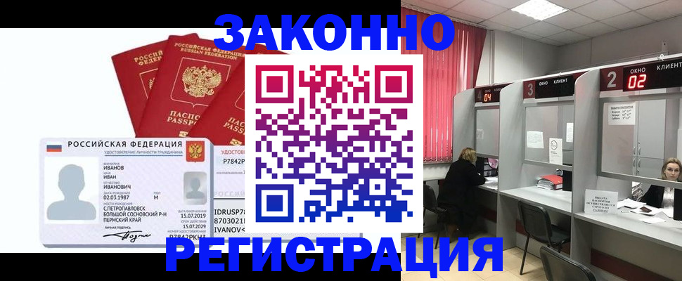 прописка ребенка в Белоярске